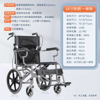 1.16 inch folding handlebar-integrated
