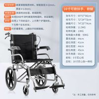 2.16inch Armrests can be lifted to