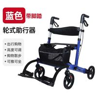Blue (with footrest)