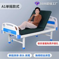 A1 single rocker style