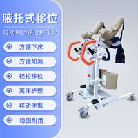Electric armrest transfer device