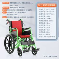 7.20inch Foldable Children's Wheelc