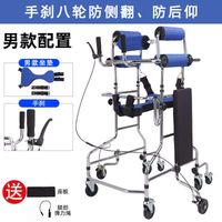 1)New model handbrake eight-wheel walker