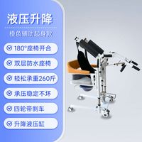 Orange hydraulic armrest transfer device