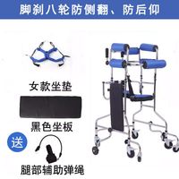 Foot-brake eight-wheel walker Model B