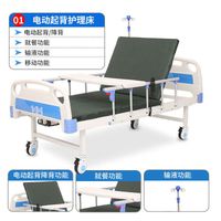 Electric backrest lift mobile dining