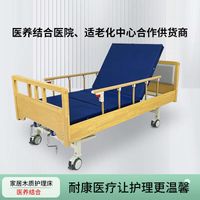 Elderly bed model five