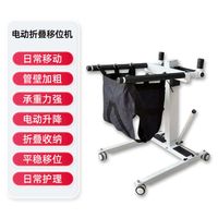 Electric folding transfer machine